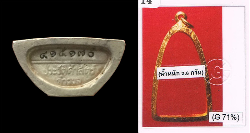 รูปหล่อ หลวงพ่อโสธร80ปี กรมตำรวจ เนื้อเงิน ขัดเงาบางส่วน เลข415170 สภาพผิวเดิมเดิม+กล่องเดิมครับ