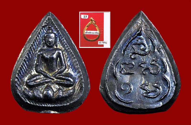 พระกลีบบัว หลวงปู่บุญ วัดกลางบางแก้ว จ.นครปฐม เนื้อเมฆพัตร ตัวจริงเสียงจริง เมฆพัตรแห้ง ผิวเหี่ยว