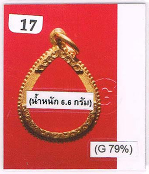 พระกลีบบัว หลวงปู่บุญ วัดกลางบางแก้ว จ.นครปฐม เนื้อเมฆพัตร ตัวจริงเสียงจริง เมฆพัตรแห้ง ผิวเหี่ยว
