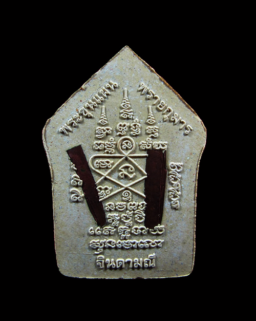 พระขุนแผนพรายกุมาร รุ่นพรายจินดามณี หลวงพ่อสาคร วัดหนองกรับ