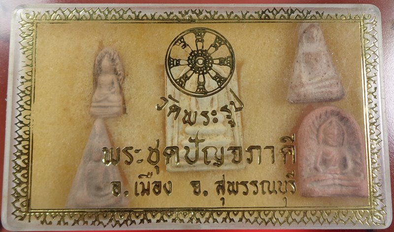 พระชุดปัญจภาคี วัดพระรูป