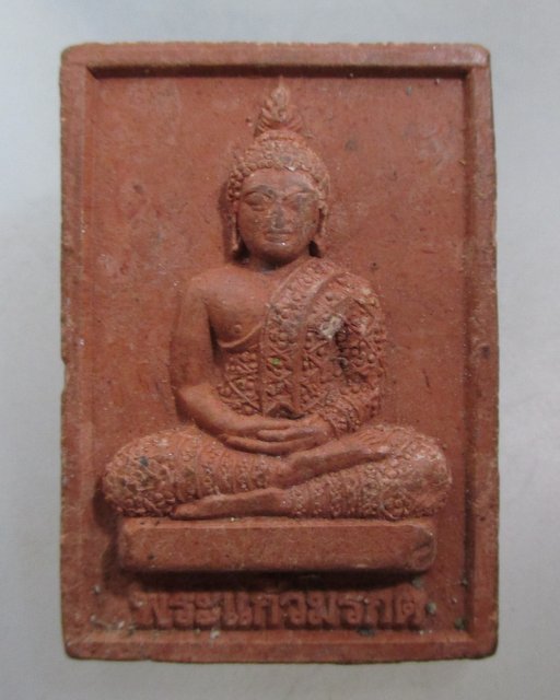 20 บาท พระแก้วมรกต-สมเด็จโต วัดเกาะแก้ว จ สุรินทร์