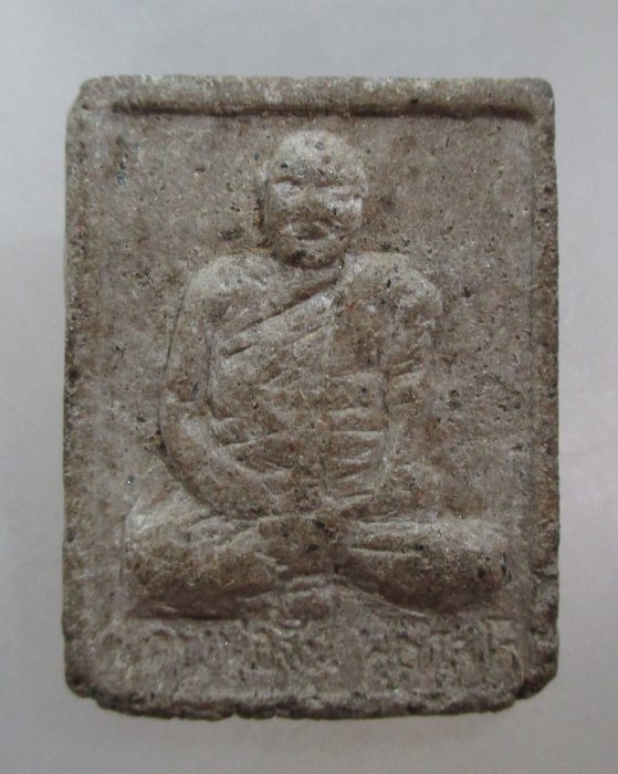 20 บาท พระผงรูปเหมือนไม่ทราบที่  ปทุมธานี