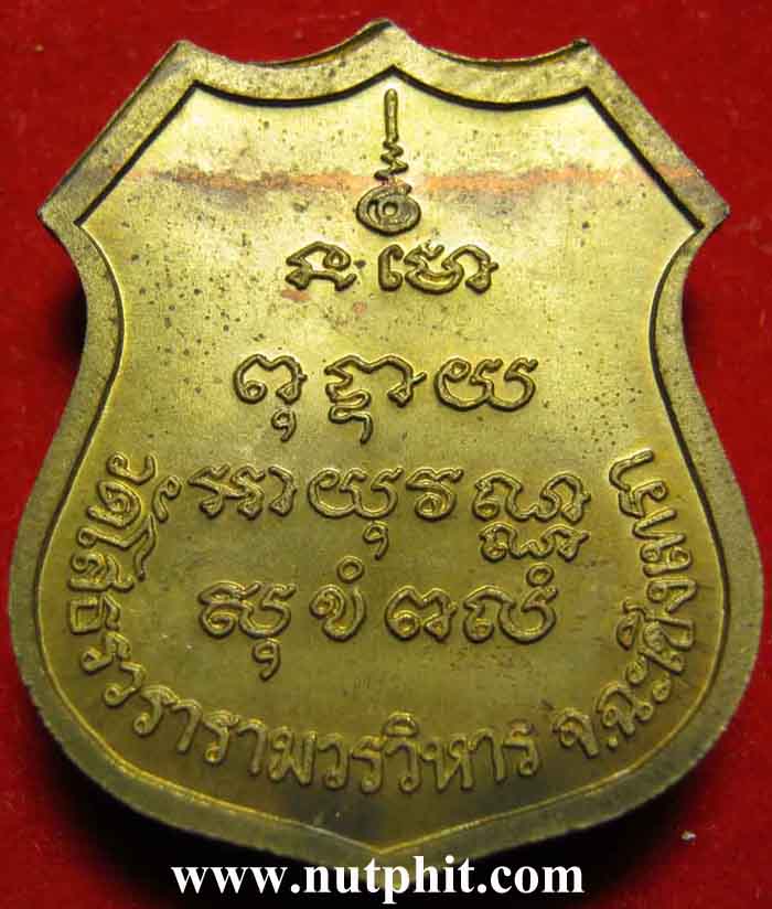 25*พระพุทธโสธรพิมพ์อาร์มราชาวดี(โค๊ตคมชัดลึก)วัดโสธรฯ จ.ฉะเชิงเทรา*