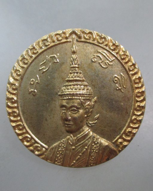 20 บาท เหรียญสมเด็จพระนารายณ์มหาราช จ ลพบุรี