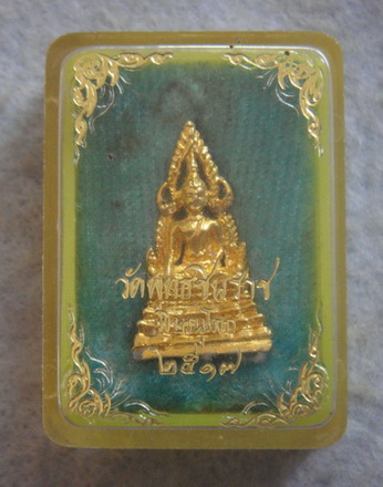 รูปหล่อพระพุทธชินราช จ.พิษณุโลก  ปี ๒๕๑๗