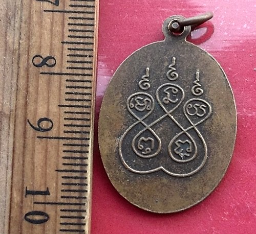 เริ่ม 10 บาท กับ เหรียญพระครูธรรมวุฒาจารย์ หลวงพ่อตี้ ธัมมโชโต วัดหนองคันทรง จ.ตราด .…AW503