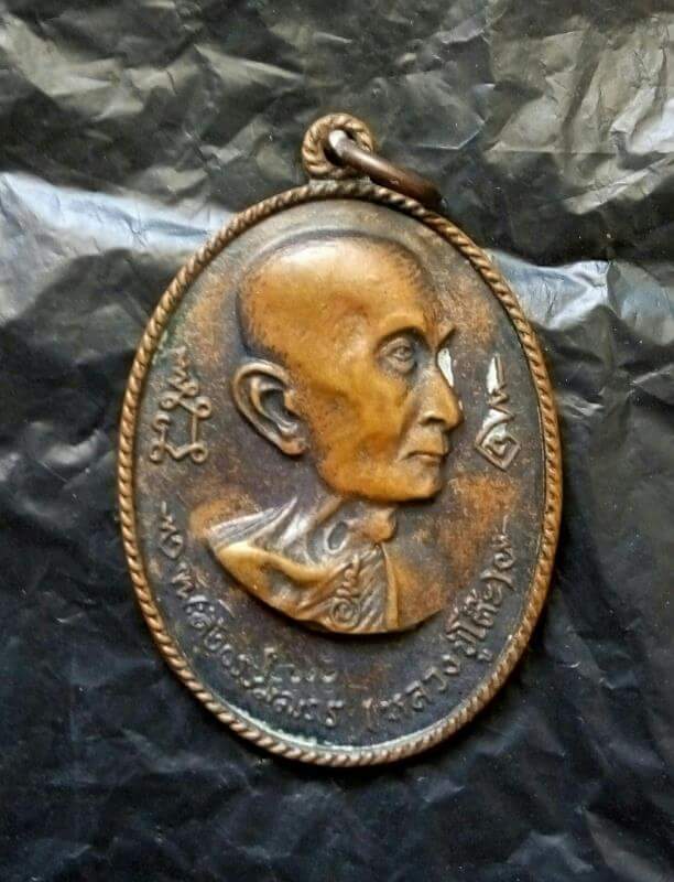 เหรียญสร้างโรงเรียนหลวงปู่โต๊ะ วัดประดู่ฉิมพลี ปี16 บล็อคนิยม