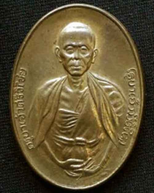 เหรียญครูบาเจ้าศรีวิชัย รุ่นเสาร์ห้า ออกวัดพระสิงห์วรมหาวิหาร เชียงใหม่ ปี ๒๕๓๗ 