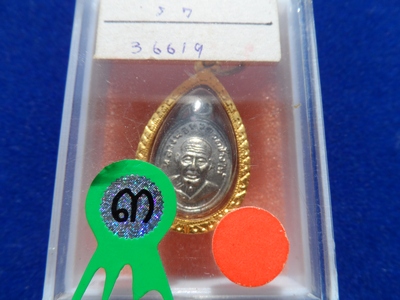 เหรียญเม็ดแตงหลวงปู่ทวด วัดช้างให้  ปี 06