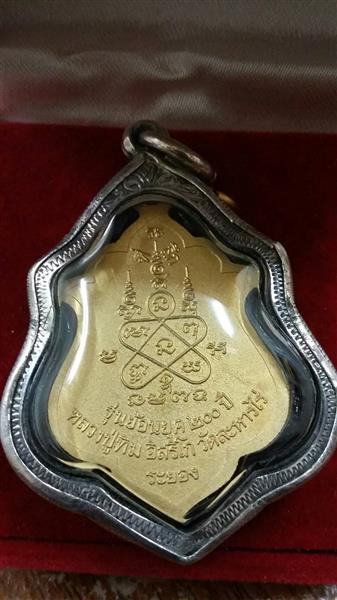 2,000.- หลวงปู่ทิม วัดระหารไร่ ย้อนยุค 200 ปี เลี่ยมกรอบเงิน กล่องเดิม