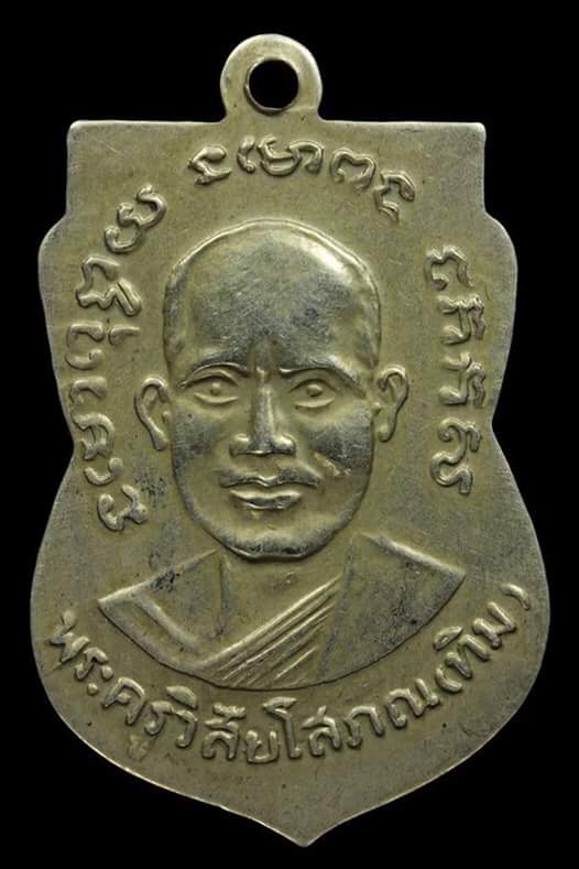 หลวงปู่ทวด วัดช้างให้ เสมา รุ่น 3 ปี 2504 (บล็อค 2 กระเดือก)