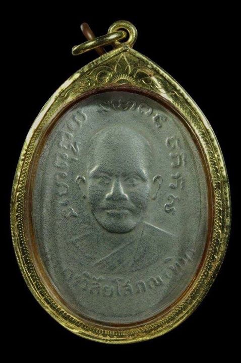 หลวงพ่อทวด วัดช้างให้ รุ่น 3 หน้ากรรมการ เหรียญรูปไข่ หายาก