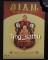 หนังสือ Siam Amulet vol.5