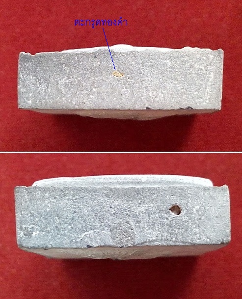 สมเด็จแพ 5พัน หลวงพ่อแพ วัดพิกุลทอง เนื้อผงใบลาน ปี34 ฝังตะกรุด 3 ดอก