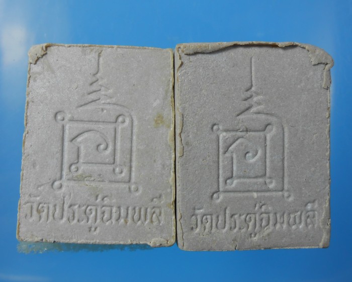 พระผงหลวงปู่โต๊ะ รุ่นเพชรรุ่งโรจน์ ปี2535 มีสอดตะกรุด 2องค์ 2พิมพ์ / wa05