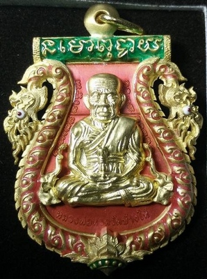เหรียญเสมาฉลุยกองค์หลวงพ่อทวด พิมพ์หน้าเลื่อน หลังพ่อท่านเขียว ปี 2555  ฝังตะกรุดทองคำ