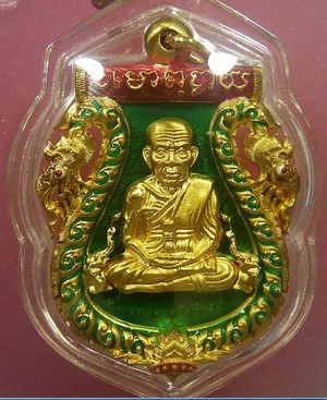 เหรียญเสมาฉลุยกองค์หลวงพ่อทวด พิมพ์หน้าเลื่อน หลังพ่อท่านเขียว ปี 2555 ฝังตะกรุดทองคำ
