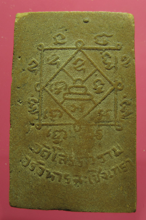 พระผง หลวงพ่อโสธร ปี10 พิมพ์อุเล็ก