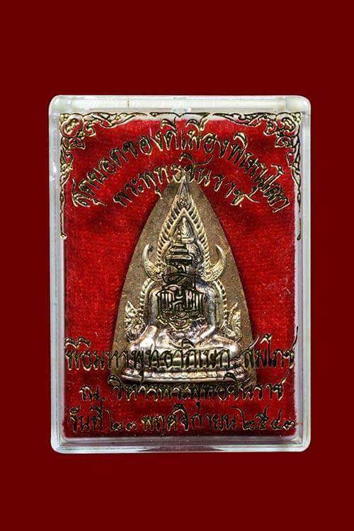 เคาะเดียวแดง พระพุทธชินราช ญสส เนื้อว่านหน้ากากเงิน หลวงปู่หมุน ร่วมพุทธาภิเษก พร้อมกล่องเดิมๆ