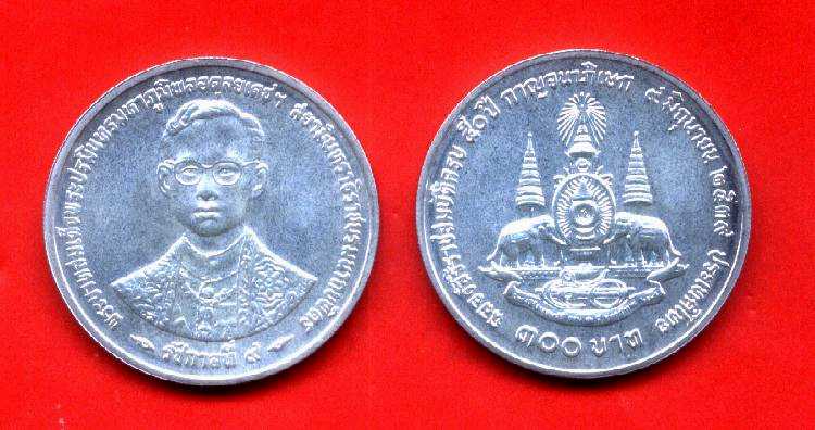 เหรียญกษาปณ์เนื้อเงิน 300 บาท ร.9 ทรงครองราชย์ครบ 50 ปี