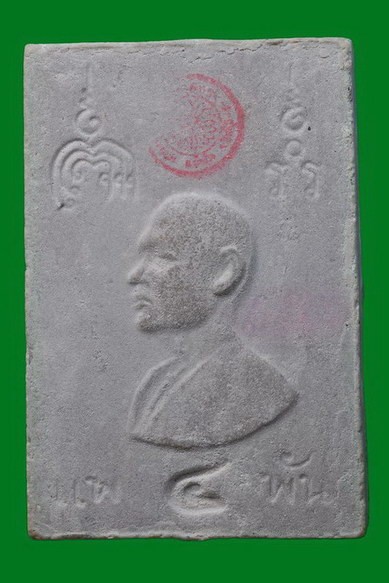 พระสมเด็จ แพ 4 พัน วัดพิกุลทอง สวยครับ พร้อมกล่อง