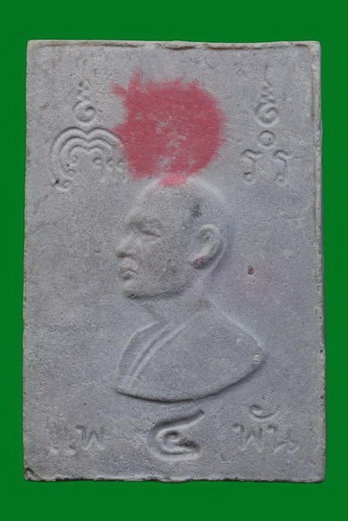 พระสมเด็จ แพ 4 พัน วัดพิกุลทอง สวยครับ พร้อมกล่อง