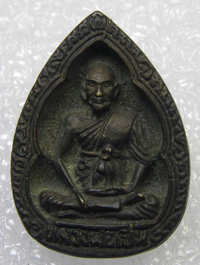 หล่อหยดน้ำ รุ่นสร้างสะพาน หลวงพ่อเปิ่น วัดบางพระ นครปฐม