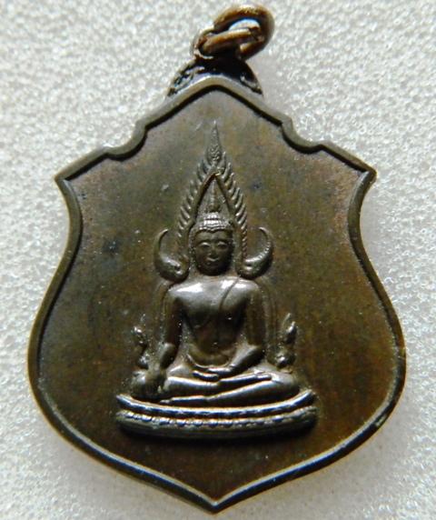 เหรียญพระพุทธชินราช หลัง ภปร. ปี 2517 เนื้อนวะโลหะ+บัตร