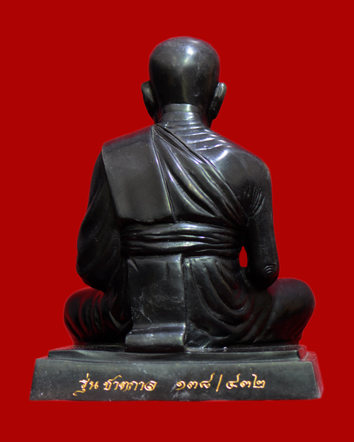 พระบูชา หน้าตัก5.5นิ้ว หลวงปู่ทวด วัดช้างให้ จ.ปัตตานี รุ่นชาตกาล 2557