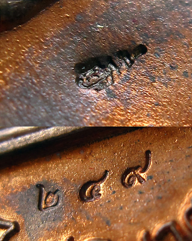 เหรียญไพรีพินาศมงคลจักวาล เนื้อทองแดง หลวงปู่บัว ถามโก วัดเกาะตะเคียน จ.ตราด หมายเลข ๒๔๙