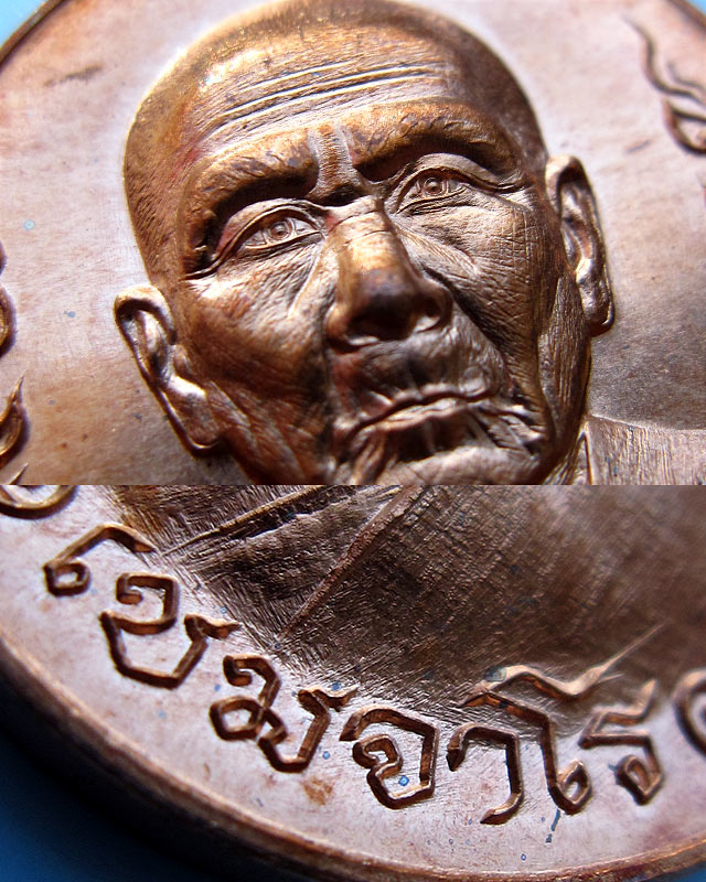 เหรียญกนกข้าง‬ หลวงปู่จันทร์ เขมจาโร รุ่นสมทบทุนสร้างโบสถ์ วัดประชาสามัคคี เนื้อทองแดง เลข ๑๗๗๗