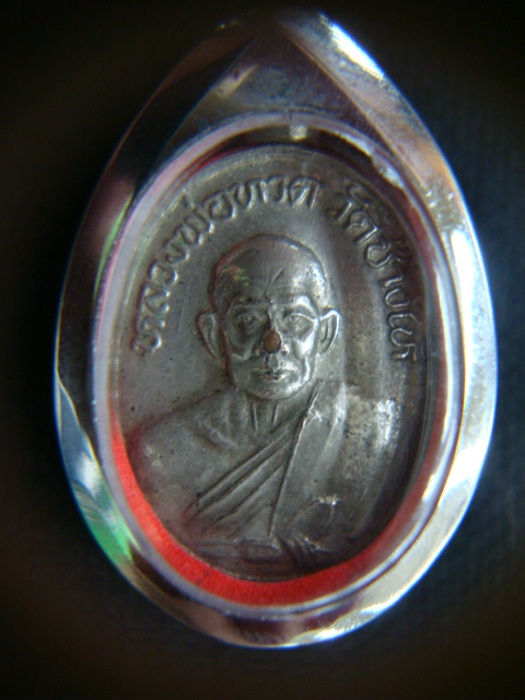 เหรียญเม็ดแตง หลวงปูทวดหลังอาจารย์ทิม วัดช้างให้ เนื้อทองแดงกระไหลเงิน ปี๓๙