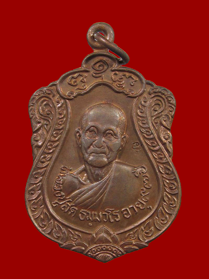 เหรียญหลวงพ่อสด วัดโพธิ์แตงใต้ ปี 37