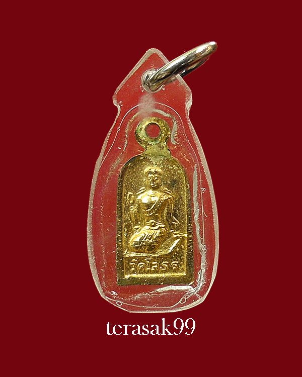 เหรียญใบมะขาม พระพุทธโสธร หลังนางกวัก ปี2518 สวยๆ