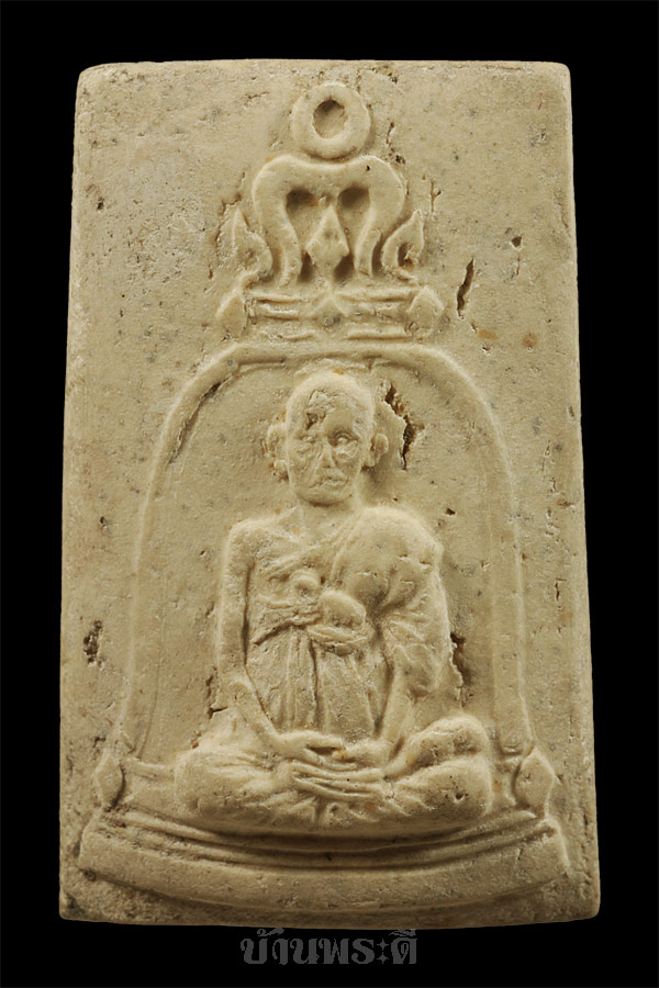 พระสมเด็จ พิมพ์ซุ้มระฆัง รุ่น 100 ปี