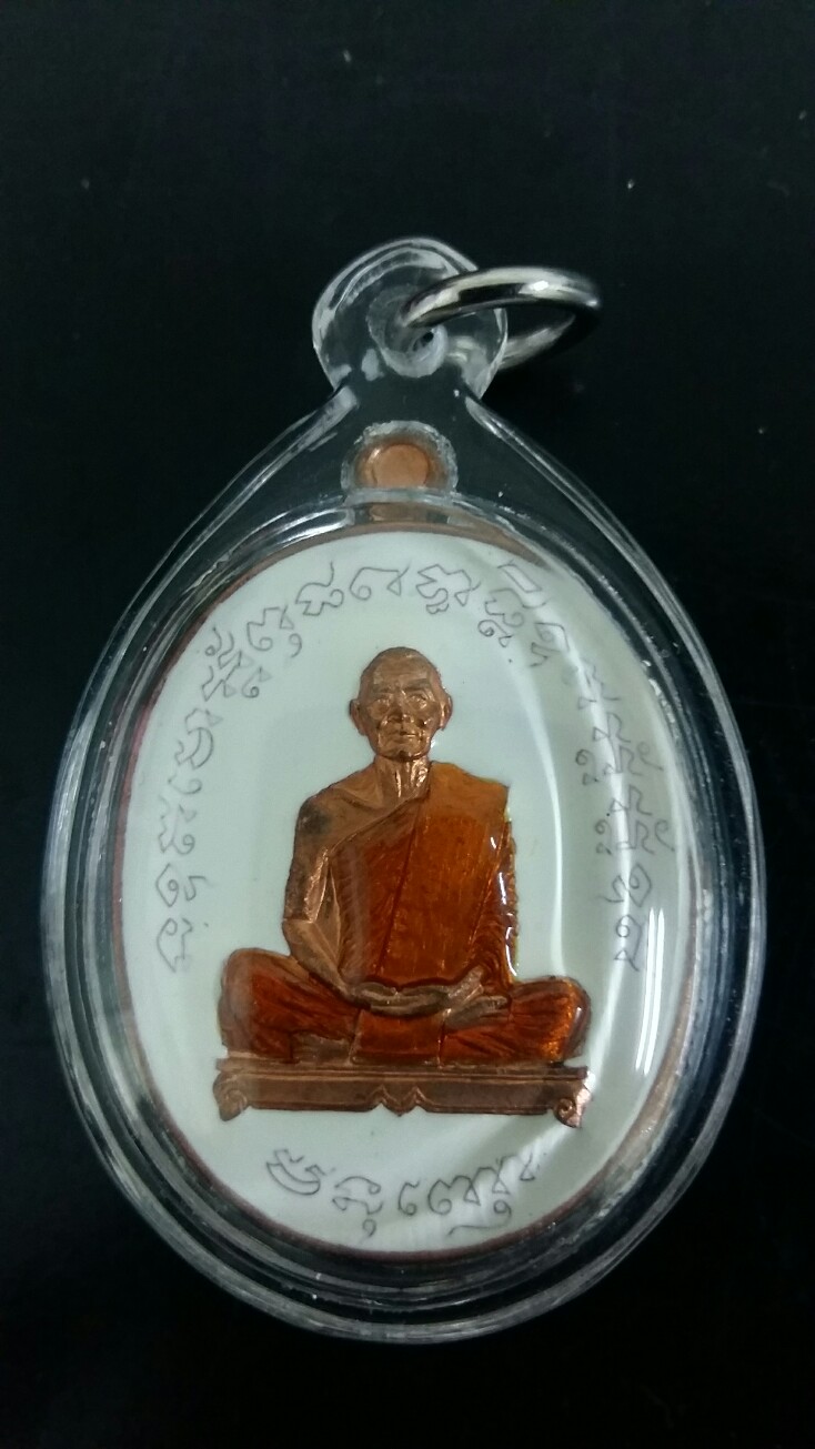 เหรียญฟ้าผ่า เจริญพร ไตรมาส หลวงพ่อสาคร