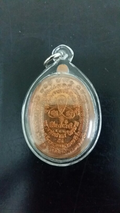เหรียญฟ้าผ่า เจริญพร ไตรมาส หลวงพ่อสาคร