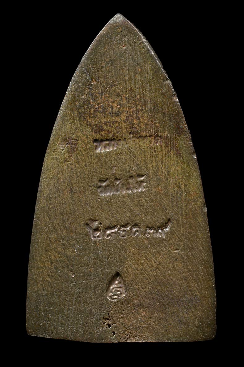 หลวงปู่ทวด หลังเตารีด เนื้อนวะโลหะ พิมพ์ใหญ่ รุ่นสร้างโรงพยาบาลโคกโพธิ์ ปี 2539