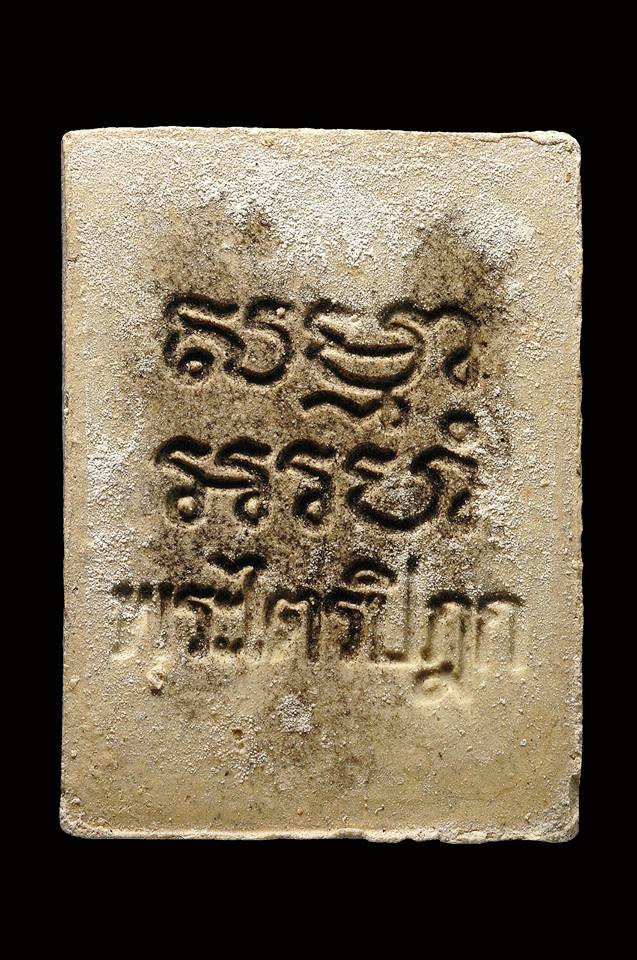 พระผงวัดปากน้ำ รุ่น 6 " พระไตรปิฏก " ปี2532 +++ เนื้อพระสวยคลาสสิค +++ พร้อมกล่องเดิม