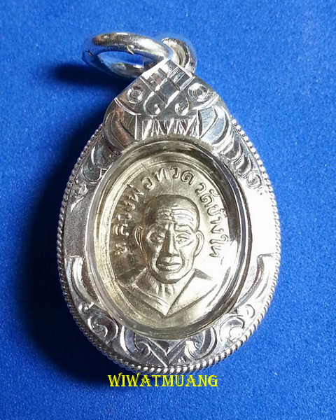 เหรียญเม็ดแตงหลวงปู่ทวด วัดช้างให้ จ.ปัตตานี รุ่น ๑๐๐ ปี อาจารย์ทิม ปี๒๕๕๕ เลี่ยมเงิน พร้อมกล่องเดิม