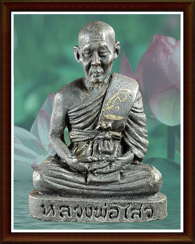 รูปหล่อรุ่นแรก หลวงพ่อ ไสว วัดปรีดาราม  องค์ที่ 2