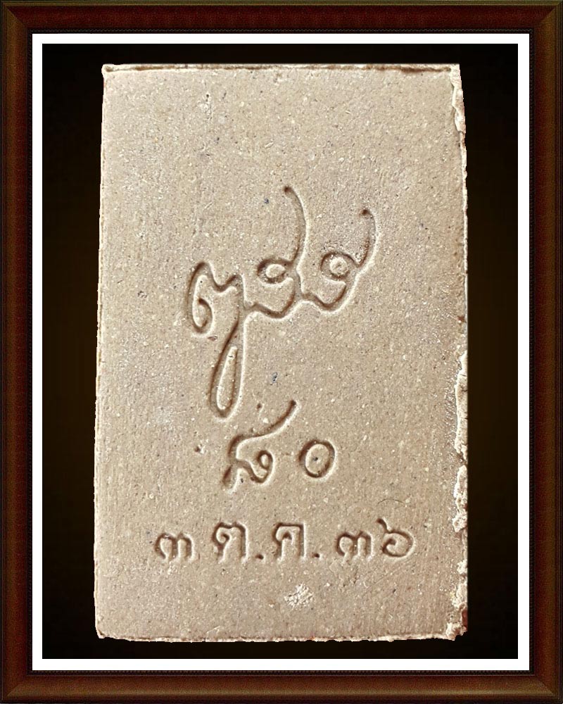 สมเด็จทรงเจดีย์ 80 พรรษา สมเด็จญาณ 