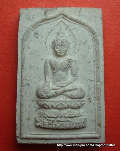 พระไพรีพินาศ วัดบวรนิเวศวิหาร ปี๒๕๓๖ เนื่องในสมเด็จพระสังฆราช อายุครบ 80 ปี หลังตรายาง