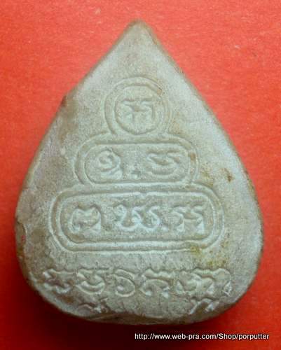 รูปเหมือนใบโพธิ์ เจ้าคุณนรฯ วัดเทพศิรินทร์ พุทธาภิเศกโดย หลวงพ่อคูณ วัดบ้านไร่ ปี๒๕๓๘