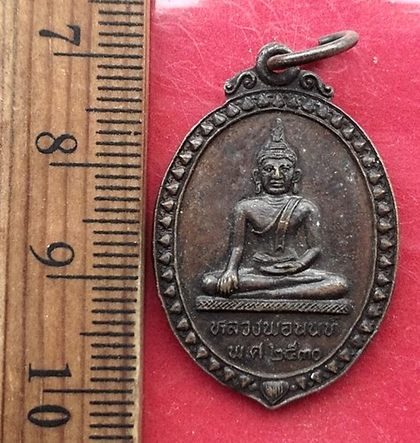 เริ่ม 10 บาท กับ เหรียญพระพุทธ หลวงพ่อนนท์ สร้างวิหาร ปี 2530…AW175 