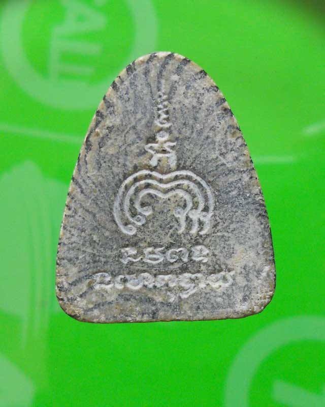 พระปิดตาลายเสือ หลวงพ่อแพ ยุคแรกๆ สวยเดิม ครับ