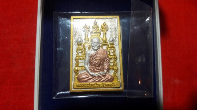 เหรียญหลวงพ่อจรัญ วัดอัมพวัน สิงห์บุรี เนื้อ3กษัตริย์