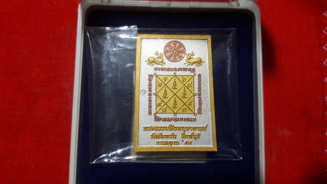 เหรียญหลวงพ่อจรัญ วัดอัมพวัน สิงห์บุรี เนื้อ3กษัตริย์