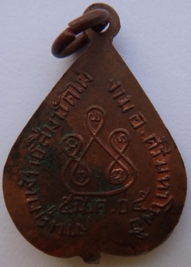  หลวงพ่อโสธรวัดไผ่งาม ปราจีน ปี05 เคาะเดียว